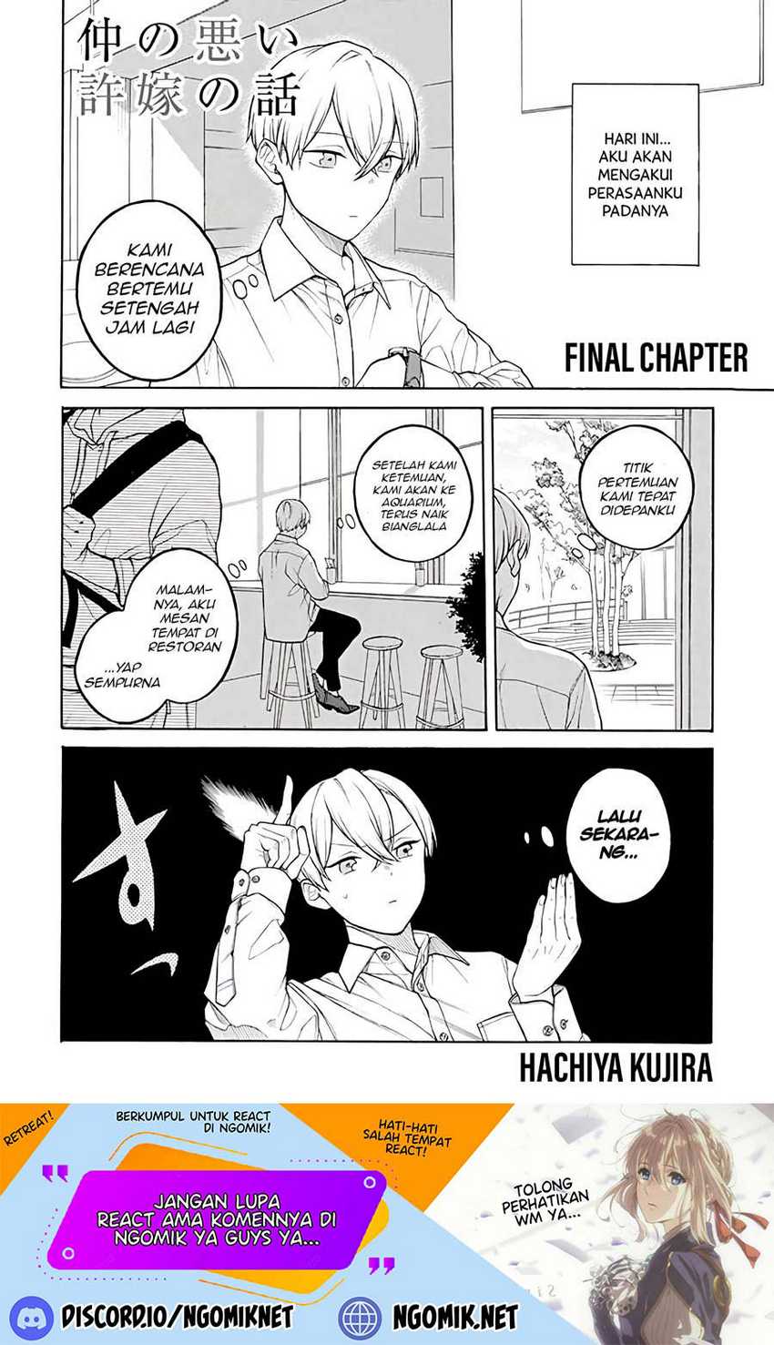 Naka no Warui Iinazuke no Hanashi Chapter 37 END Gambar 2